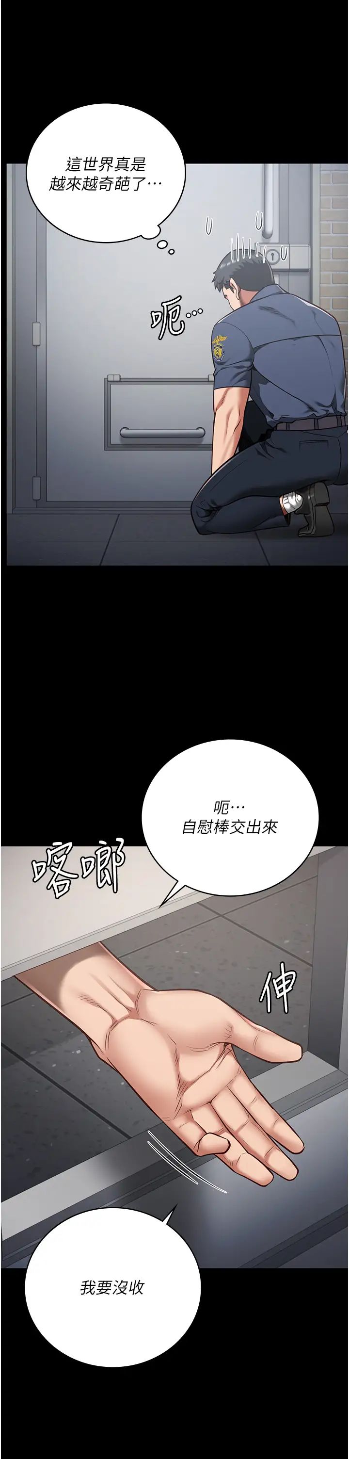 《监狱女囚》漫画最新章节第27话 - 双胞胎の诱惑免费下拉式在线观看章节第【36】张图片