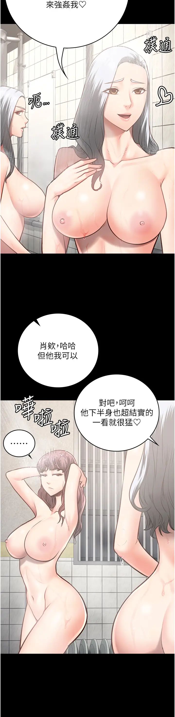 《监狱女囚》漫画最新章节第27话 - 双胞胎の诱惑免费下拉式在线观看章节第【11】张图片