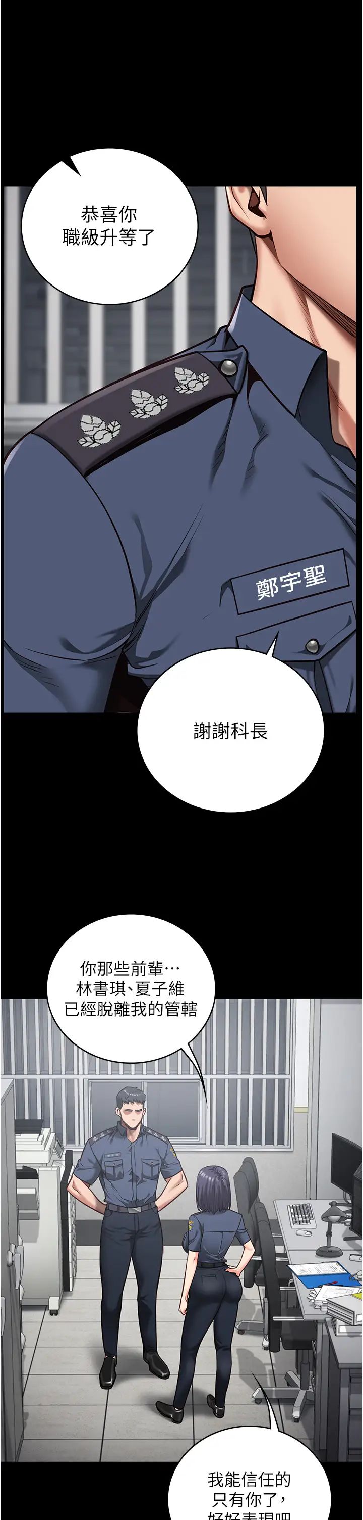 《监狱女囚》漫画最新章节第27话 - 双胞胎の诱惑免费下拉式在线观看章节第【15】张图片