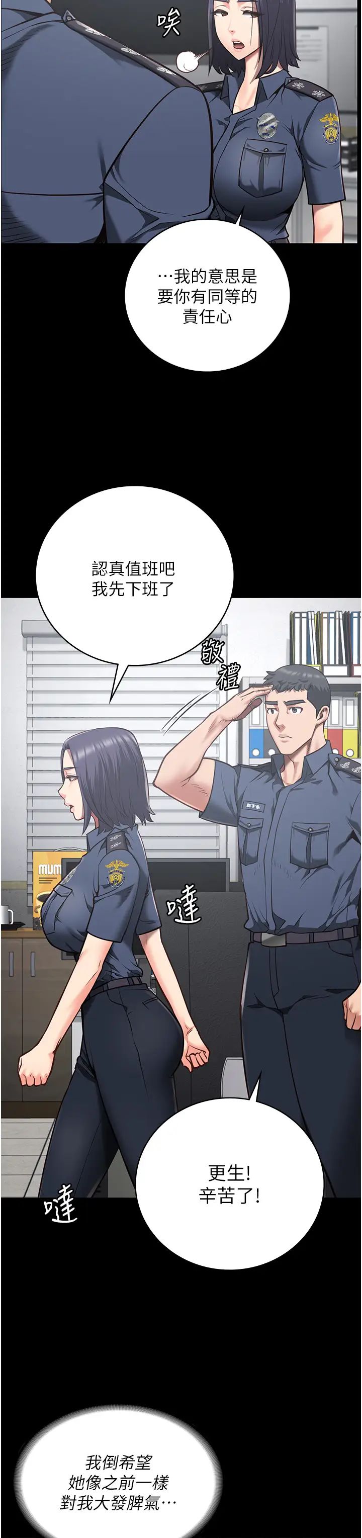 《监狱女囚》漫画最新章节第27话 - 双胞胎の诱惑免费下拉式在线观看章节第【17】张图片