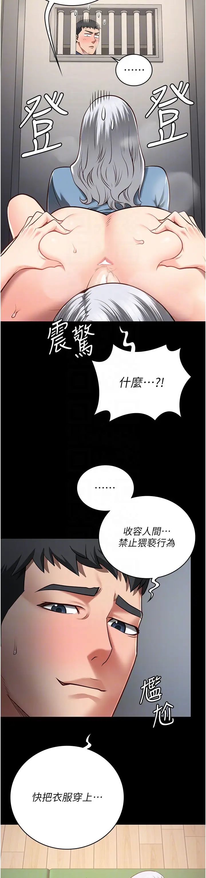 《监狱女囚》漫画最新章节第27话 - 双胞胎の诱惑免费下拉式在线观看章节第【34】张图片