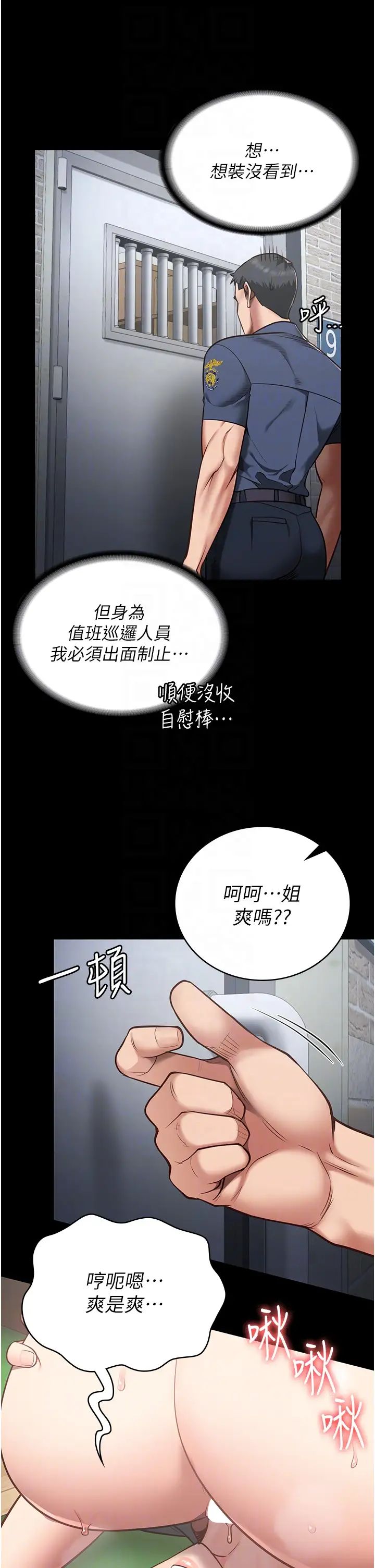 《监狱女囚》漫画最新章节第27话 - 双胞胎の诱惑免费下拉式在线观看章节第【32】张图片