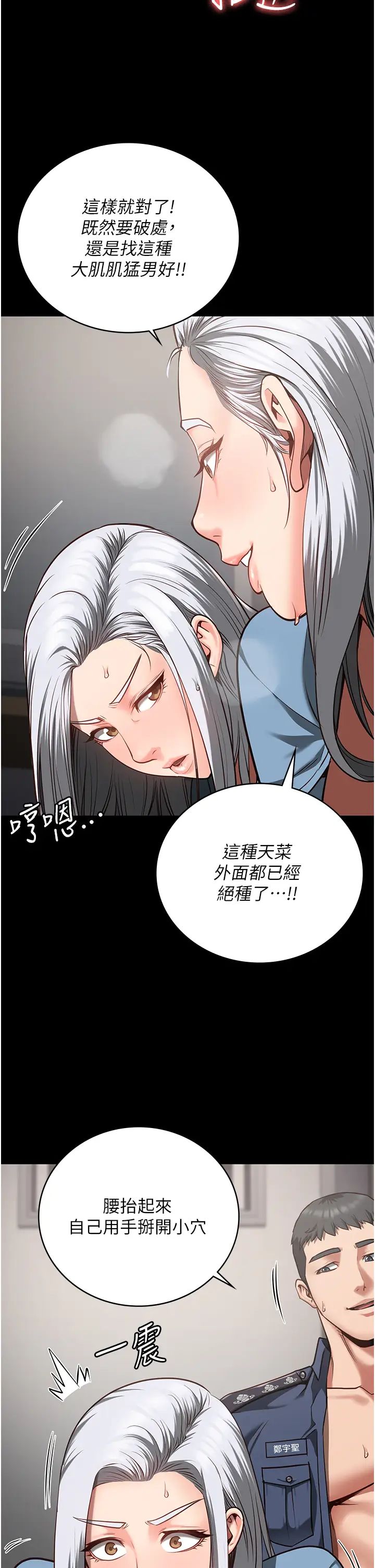 《监狱女囚》漫画最新章节第28话 - 夺走我妹的童真吧免费下拉式在线观看章节第【39】张图片