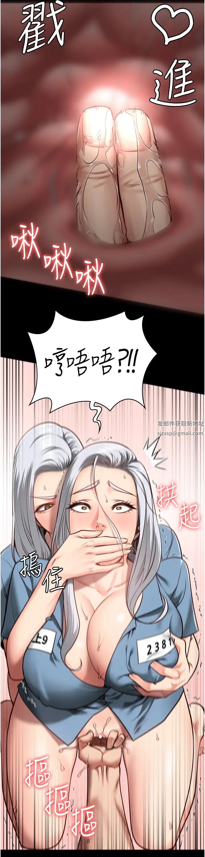 《监狱女囚》漫画最新章节第28话 - 夺走我妹的童真吧免费下拉式在线观看章节第【9】张图片