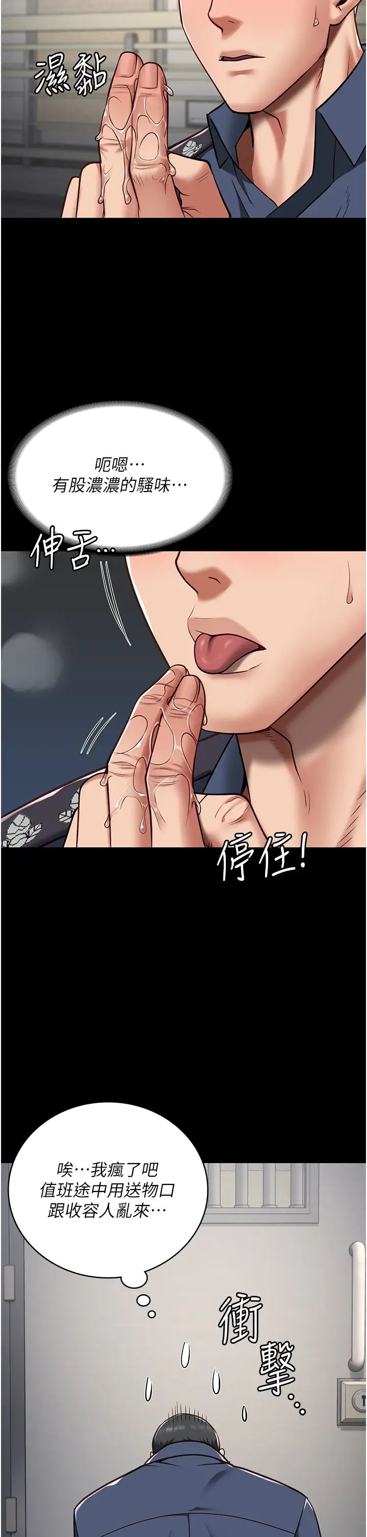 《监狱女囚》漫画最新章节第28话 - 夺走我妹的童真吧免费下拉式在线观看章节第【12】张图片