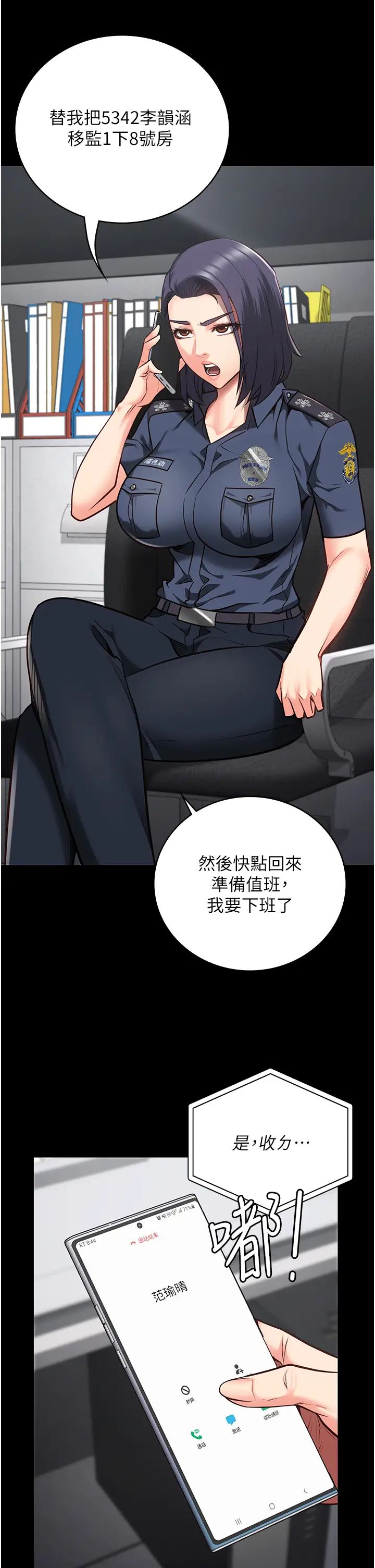 《监狱女囚》漫画最新章节第29话 - 葛格的大雕好硬免费下拉式在线观看章节第【38】张图片