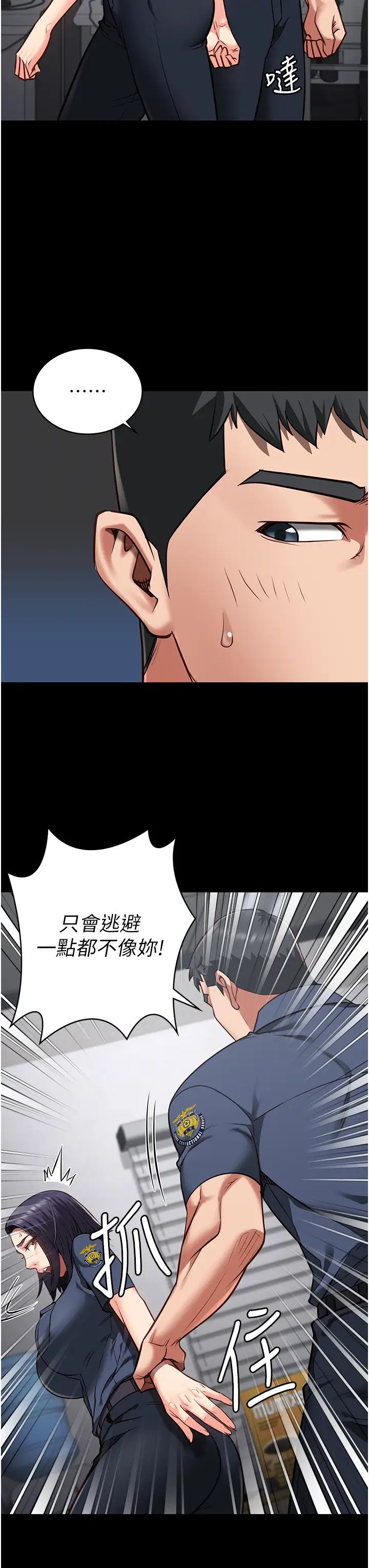 《监狱女囚》漫画最新章节第29话 - 葛格的大雕好硬免费下拉式在线观看章节第【44】张图片