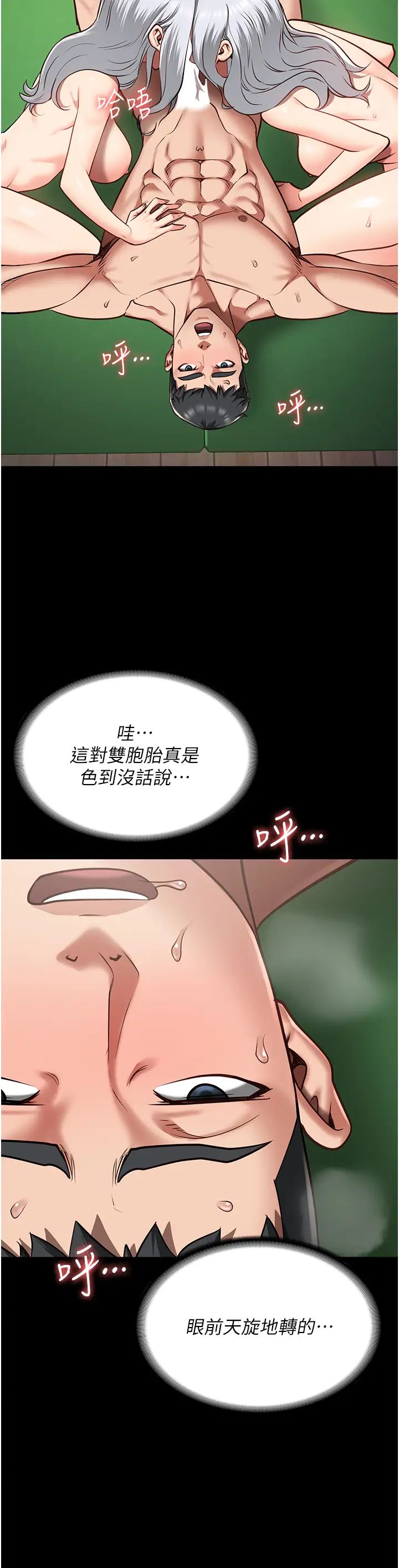 《监狱女囚》漫画最新章节第29话 - 葛格的大雕好硬免费下拉式在线观看章节第【25】张图片