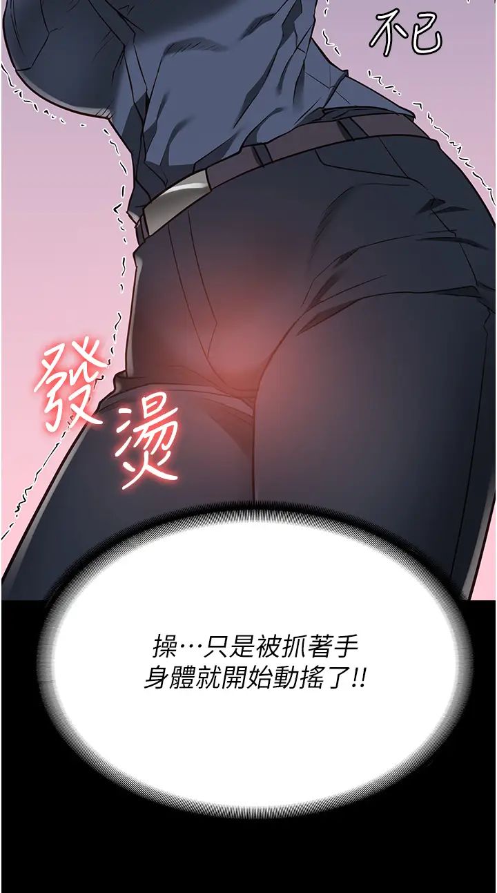 《监狱女囚》漫画最新章节第29话 - 葛格的大雕好硬免费下拉式在线观看章节第【47】张图片