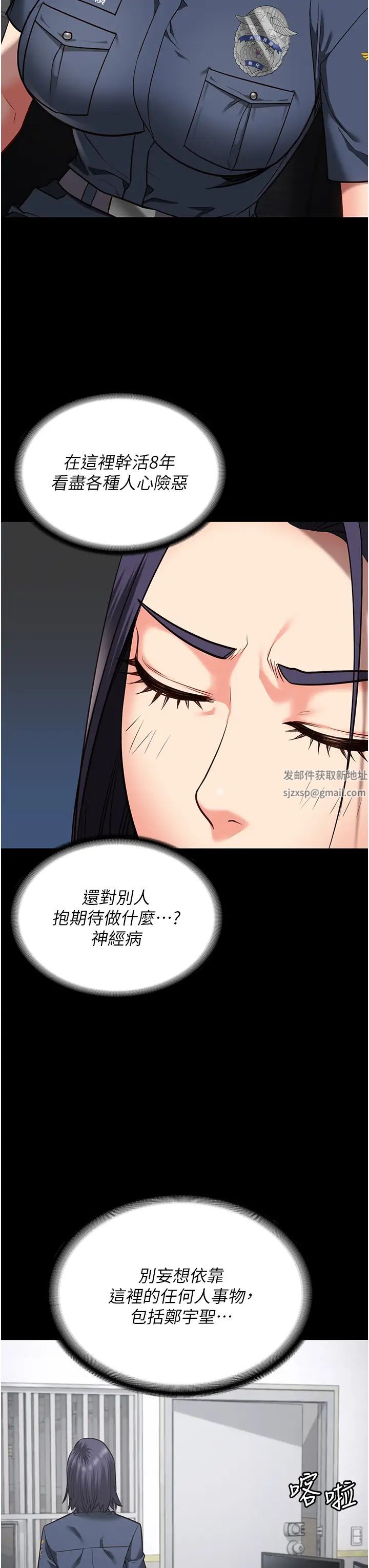 《监狱女囚》漫画最新章节第29话 - 葛格的大雕好硬免费下拉式在线观看章节第【40】张图片