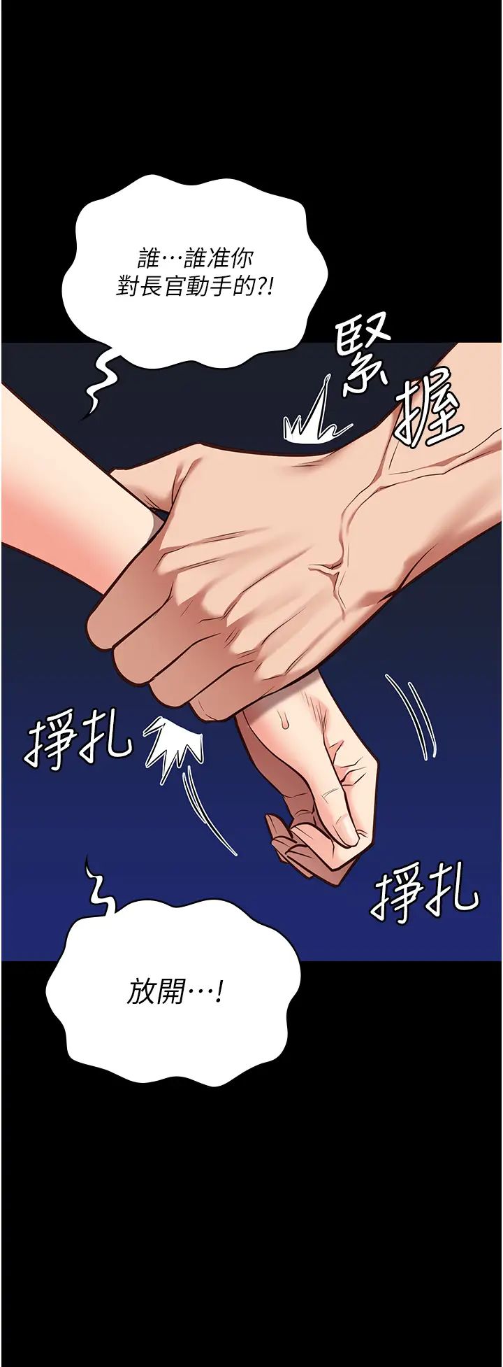 《监狱女囚》漫画最新章节第29话 - 葛格的大雕好硬免费下拉式在线观看章节第【45】张图片