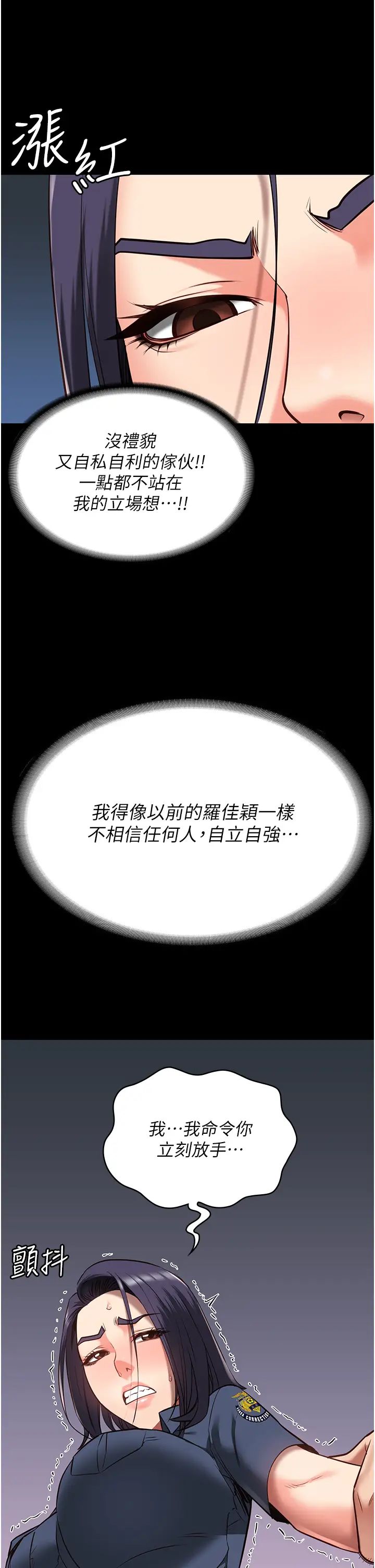 《监狱女囚》漫画最新章节第29话 - 葛格的大雕好硬免费下拉式在线观看章节第【46】张图片