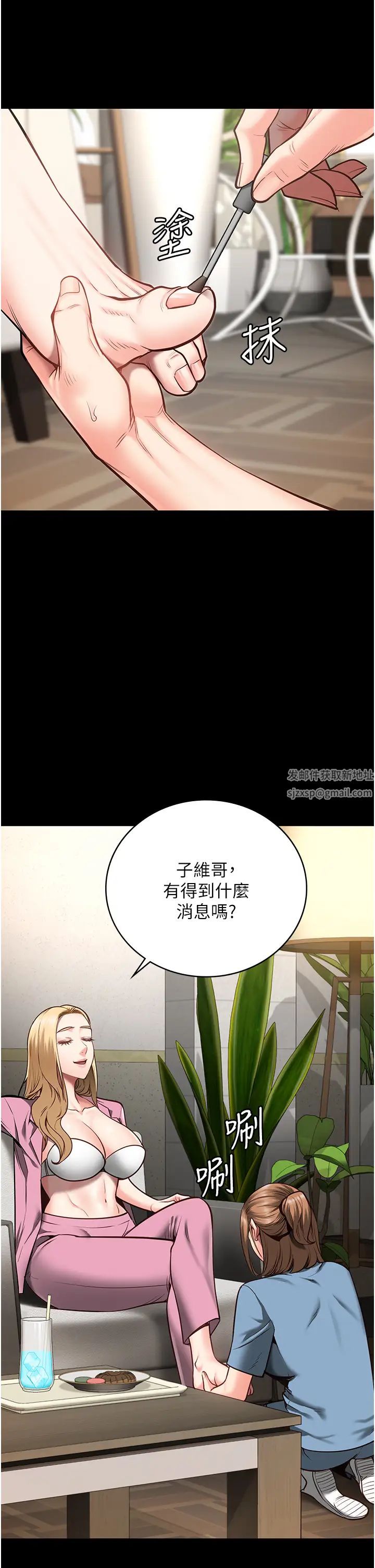 《监狱女囚》漫画最新章节第31话 - 野炮不够~摩铁再战免费下拉式在线观看章节第【29】张图片