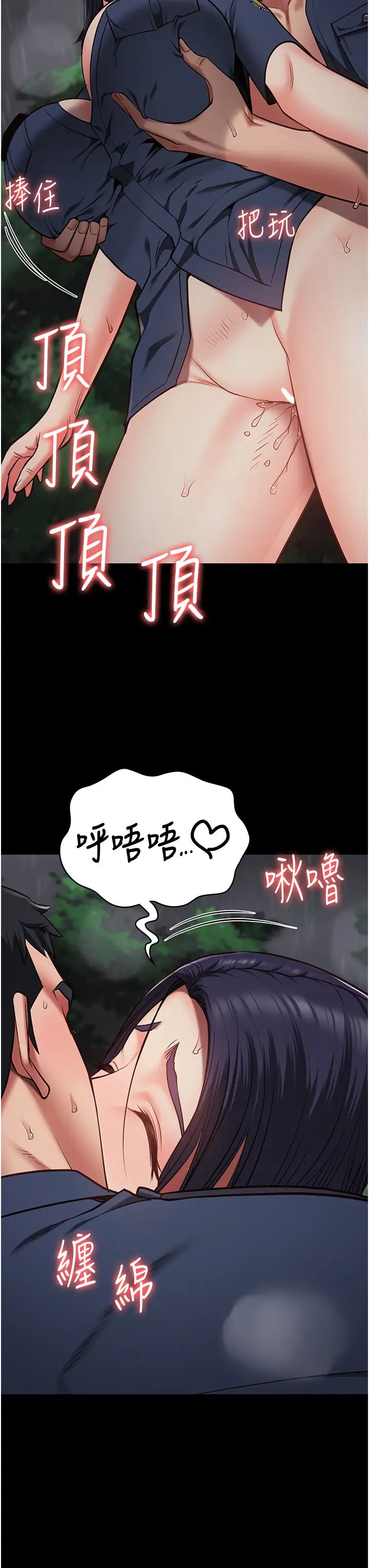 《监狱女囚》漫画最新章节第31话 - 野炮不够~摩铁再战免费下拉式在线观看章节第【17】张图片