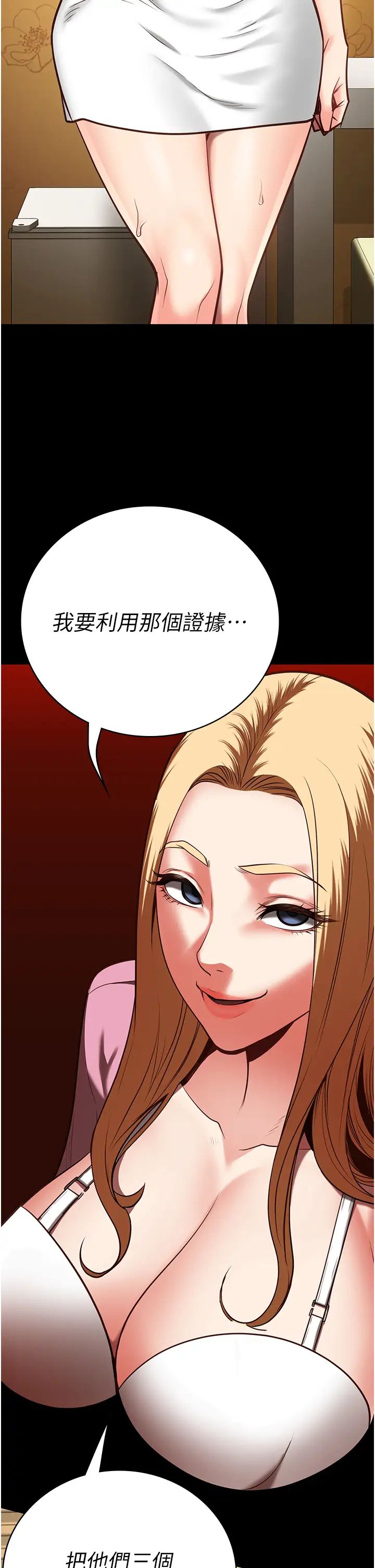 《监狱女囚》漫画最新章节第31话 - 野炮不够~摩铁再战免费下拉式在线观看章节第【44】张图片