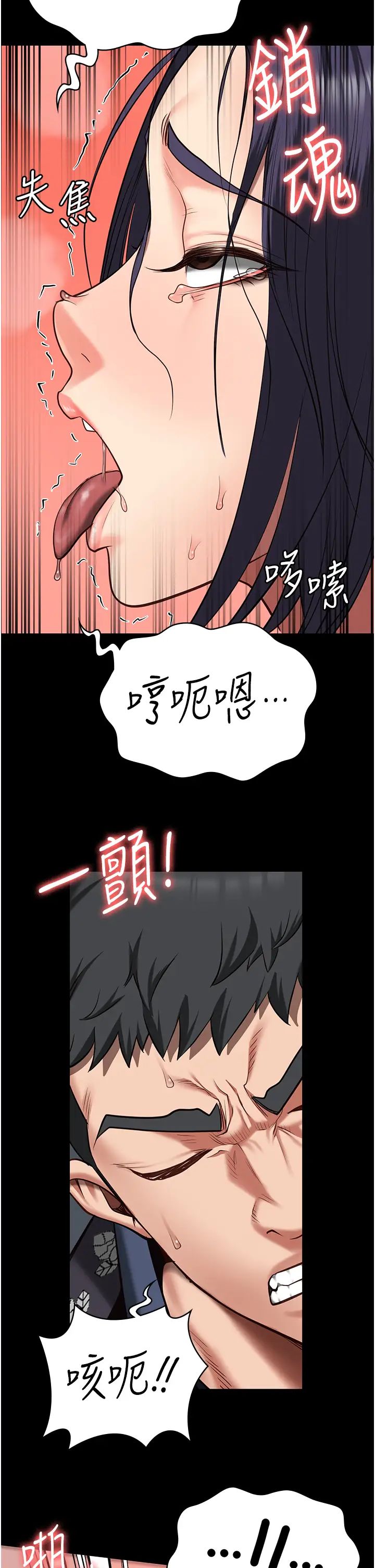 《监狱女囚》漫画最新章节第31话 - 野炮不够~摩铁再战免费下拉式在线观看章节第【23】张图片