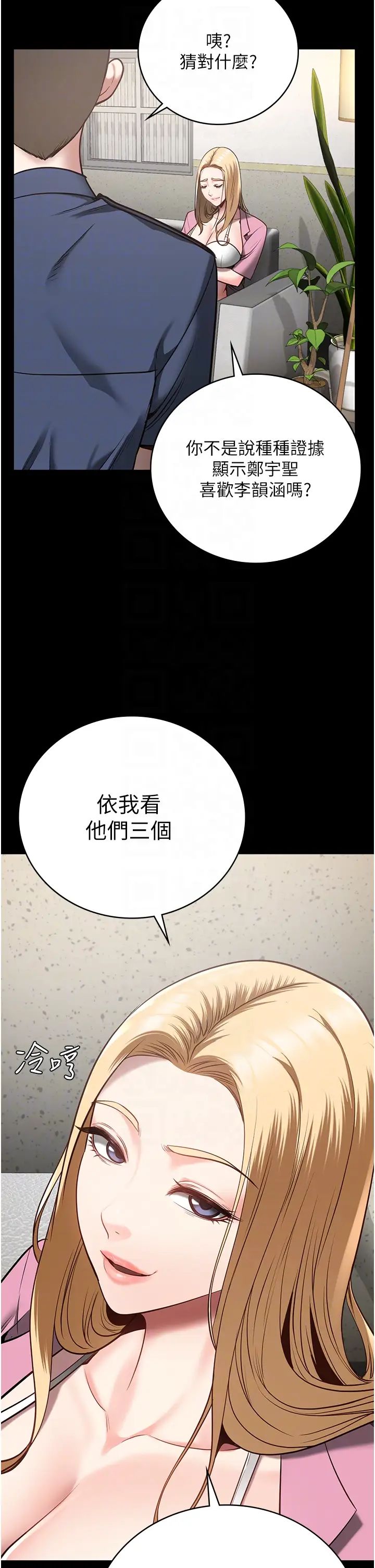 《监狱女囚》漫画最新章节第31话 - 野炮不够~摩铁再战免费下拉式在线观看章节第【32】张图片