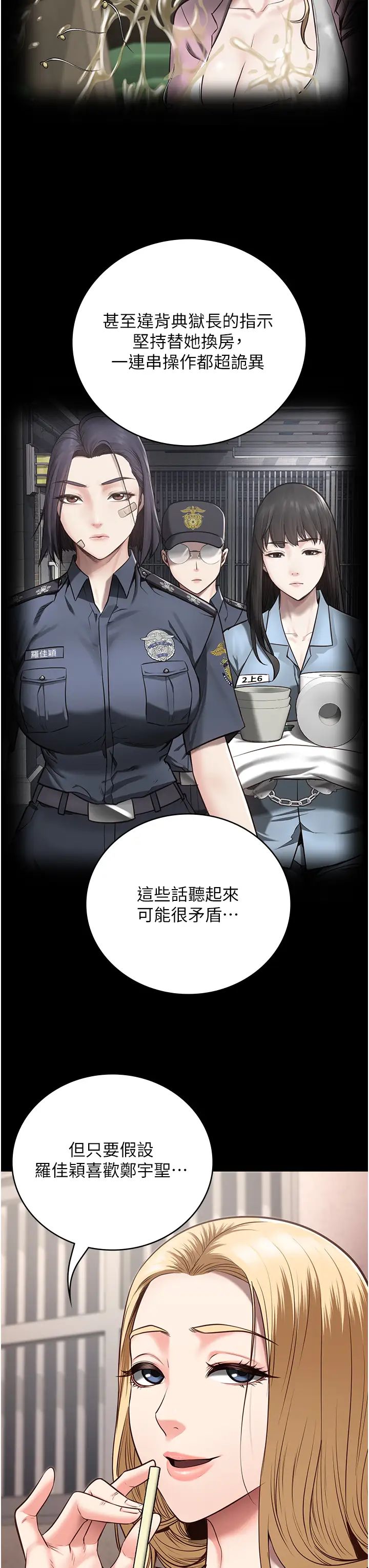 《监狱女囚》漫画最新章节第31话 - 野炮不够~摩铁再战免费下拉式在线观看章节第【36】张图片