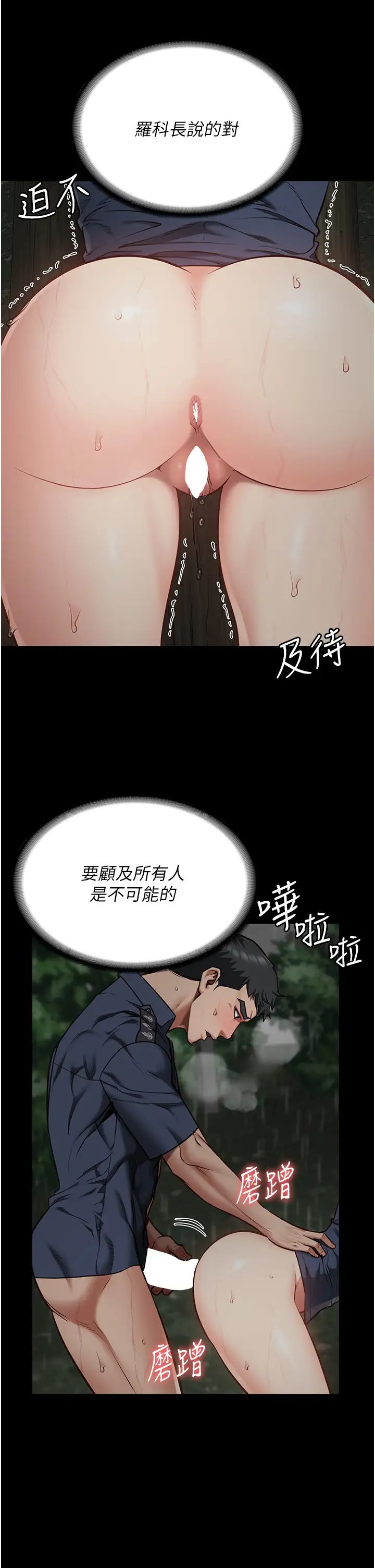 《监狱女囚》漫画最新章节第31话 - 野炮不够~摩铁再战免费下拉式在线观看章节第【4】张图片