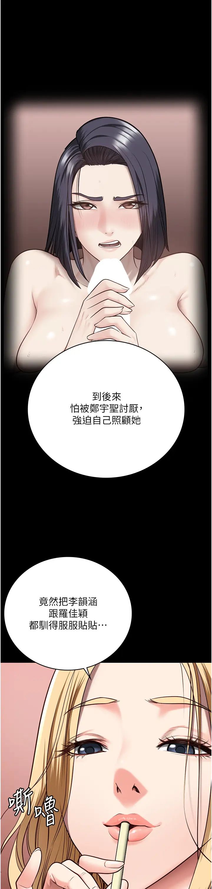 《监狱女囚》漫画最新章节第31话 - 野炮不够~摩铁再战免费下拉式在线观看章节第【38】张图片