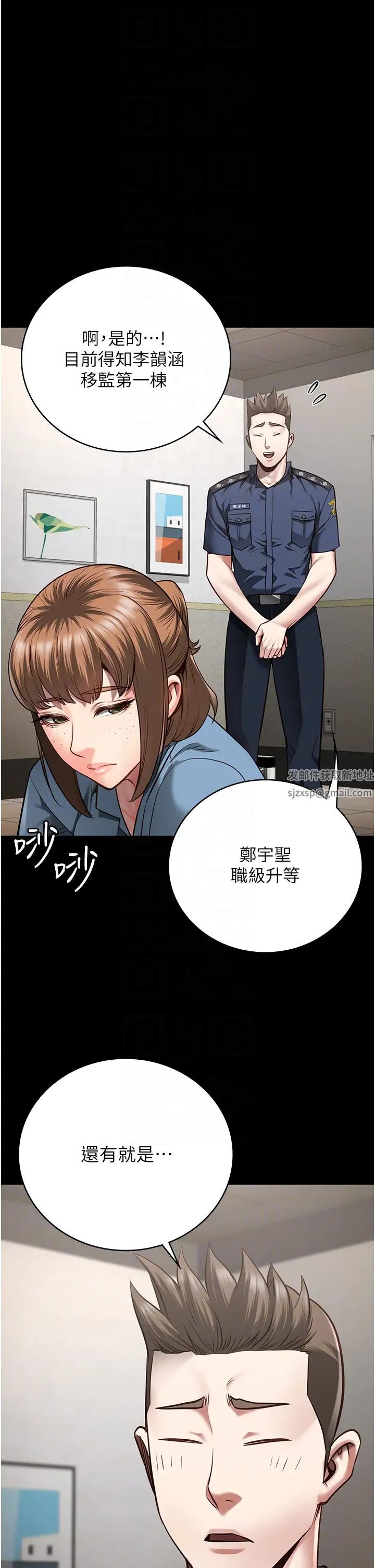 《监狱女囚》漫画最新章节第31话 - 野炮不够~摩铁再战免费下拉式在线观看章节第【30】张图片