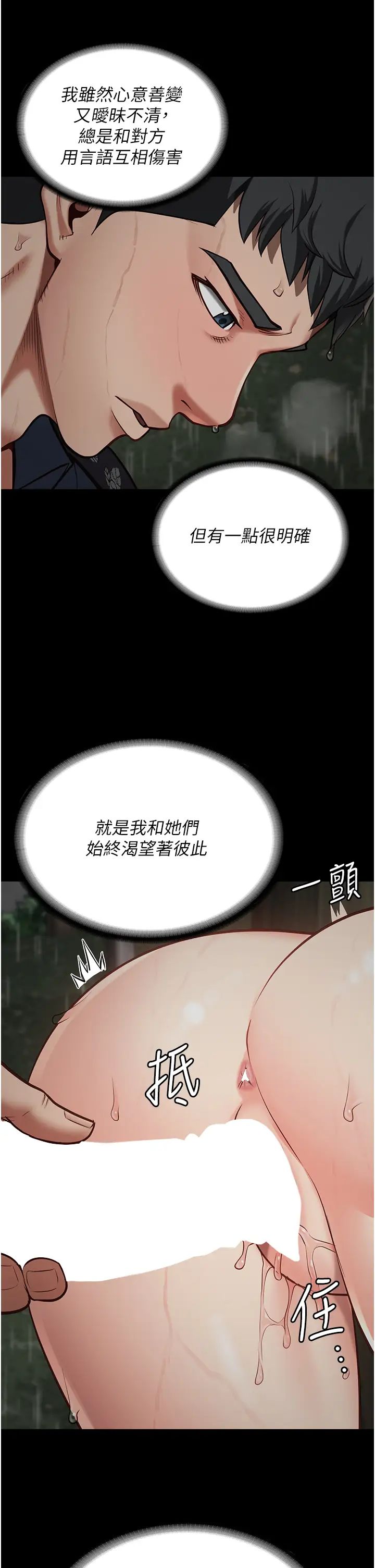 《监狱女囚》漫画最新章节第31话 - 野炮不够~摩铁再战免费下拉式在线观看章节第【5】张图片