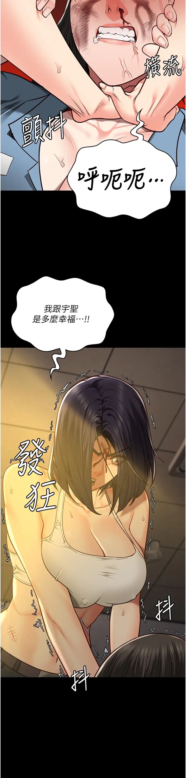 《监狱女囚》漫画最新章节第37话 - 丧心病狂的罗科长免费下拉式在线观看章节第【20】张图片