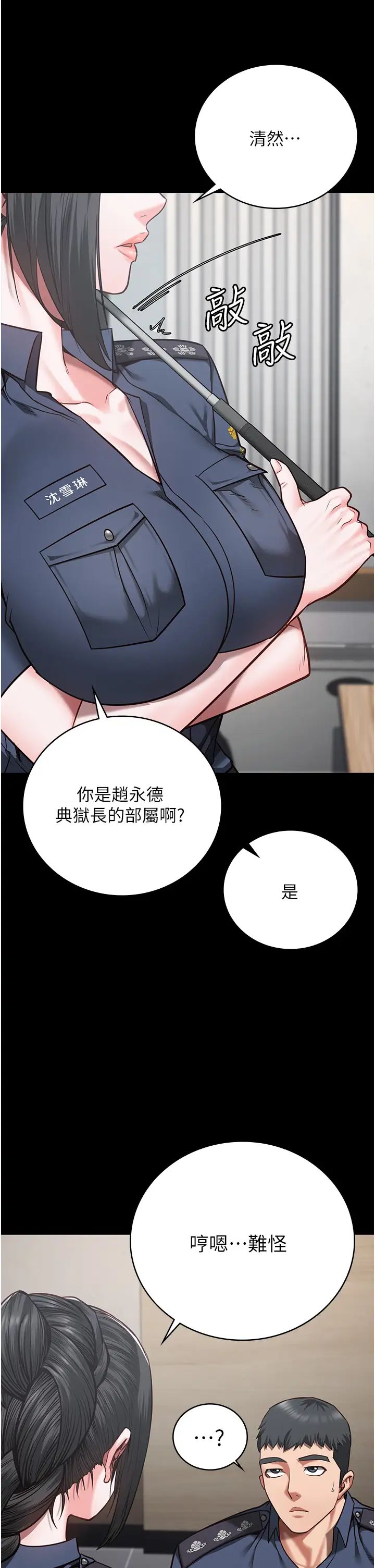 《监狱女囚》漫画最新章节第37话 - 丧心病狂的罗科长免费下拉式在线观看章节第【31】张图片