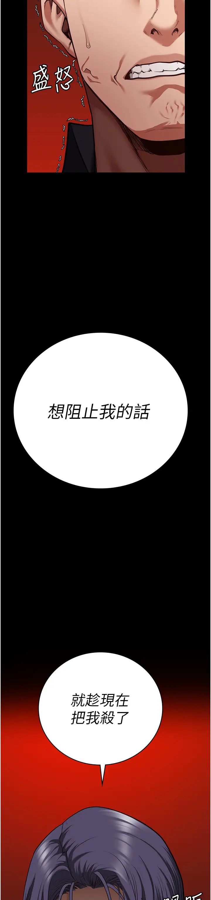 《监狱女囚》漫画最新章节第37话 - 丧心病狂的罗科长免费下拉式在线观看章节第【52】张图片