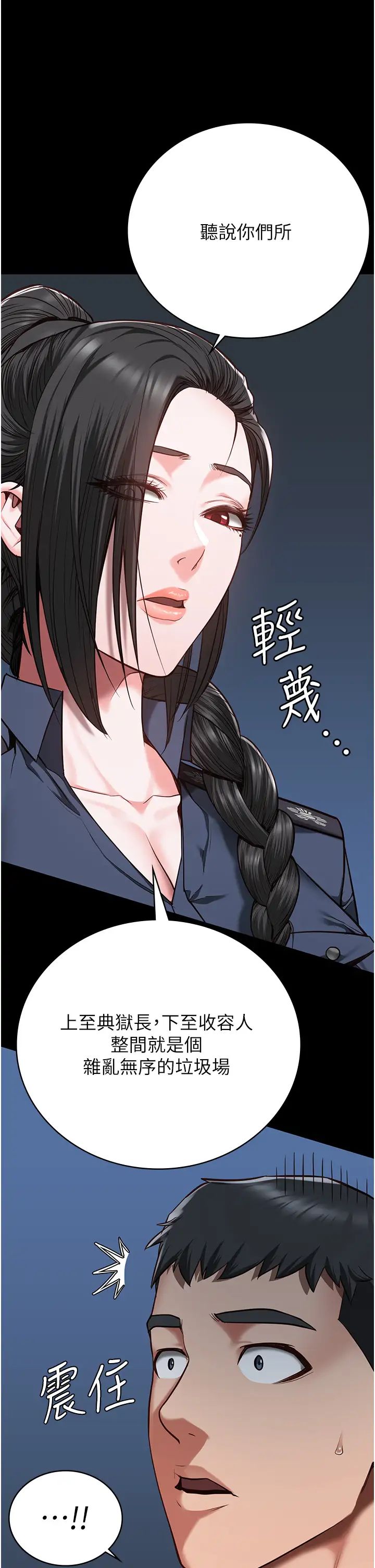 《监狱女囚》漫画最新章节第37话 - 丧心病狂的罗科长免费下拉式在线观看章节第【33】张图片