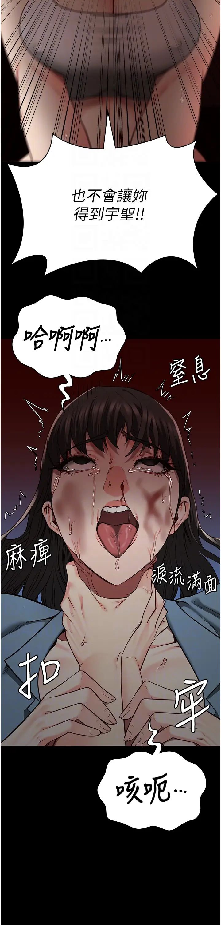 《监狱女囚》漫画最新章节第37话 - 丧心病狂的罗科长免费下拉式在线观看章节第【22】张图片