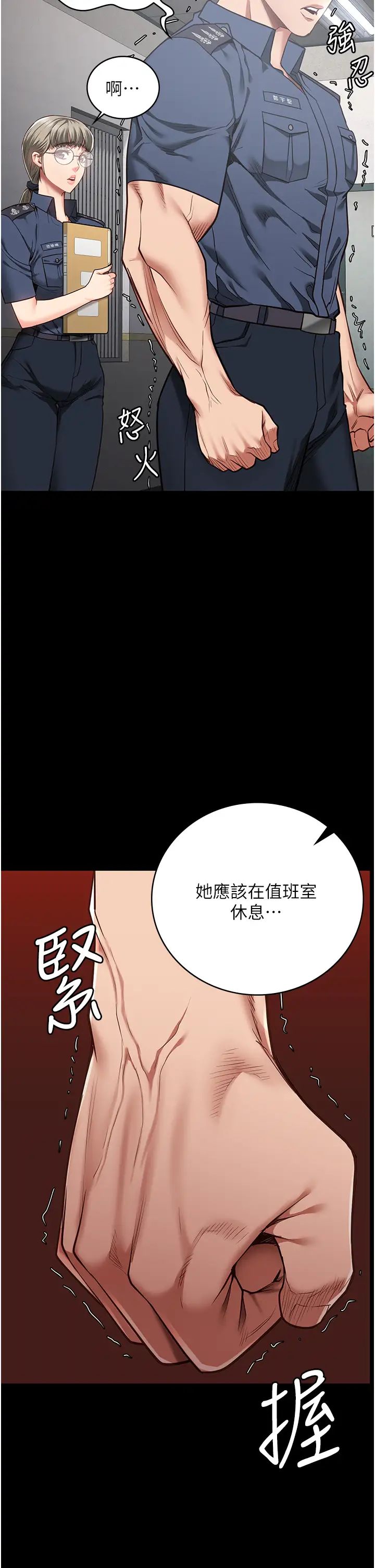 《监狱女囚》漫画最新章节第37话 - 丧心病狂的罗科长免费下拉式在线观看章节第【44】张图片