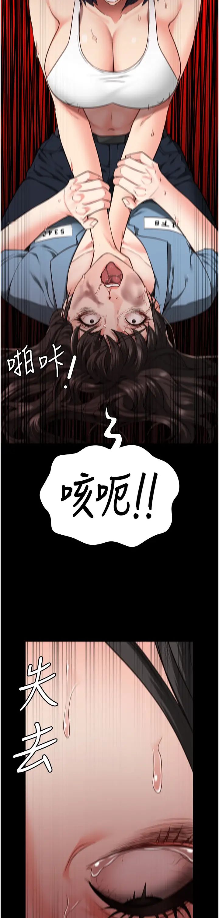 《监狱女囚》漫画最新章节第37话 - 丧心病狂的罗科长免费下拉式在线观看章节第【25】张图片