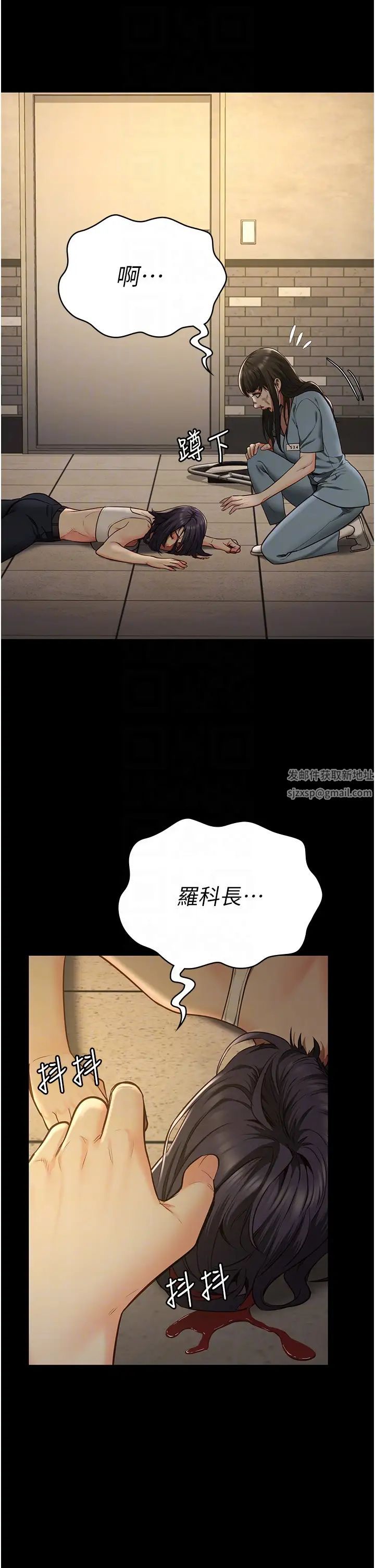 《监狱女囚》漫画最新章节第37话 - 丧心病狂的罗科长免费下拉式在线观看章节第【14】张图片