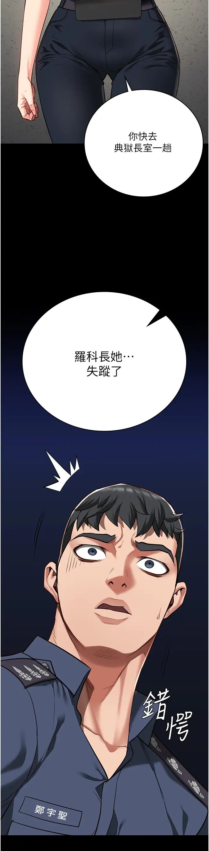 《监狱女囚》漫画最新章节第38话 - 活着还有什么意义?免费下拉式在线观看章节第【56】张图片