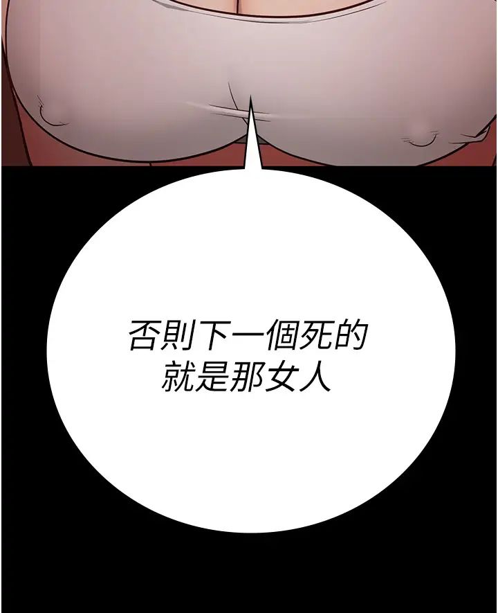 《监狱女囚》漫画最新章节第38话 - 活着还有什么意义?免费下拉式在线观看章节第【5】张图片