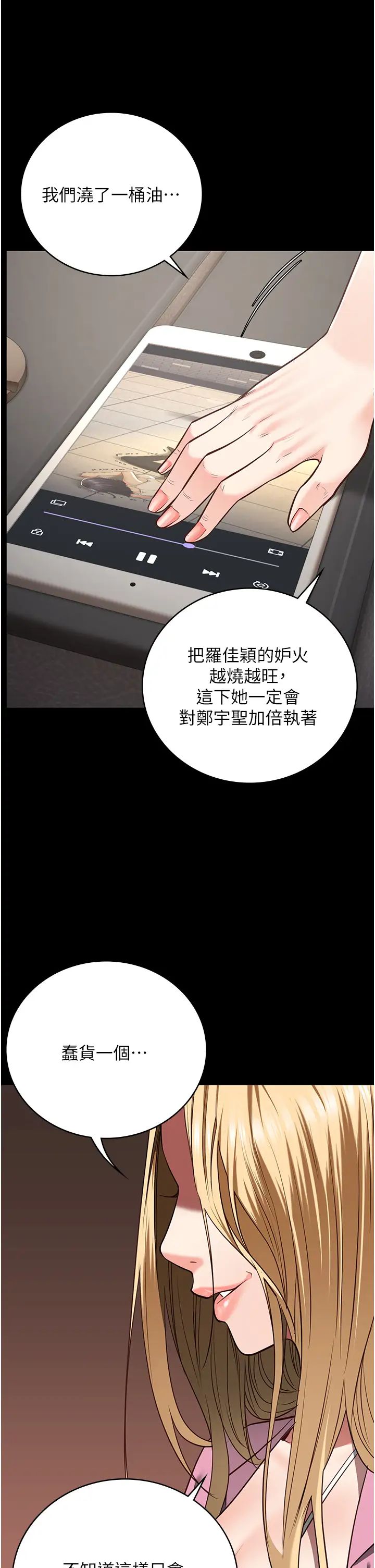 《监狱女囚》漫画最新章节第38话 - 活着还有什么意义?免费下拉式在线观看章节第【11】张图片