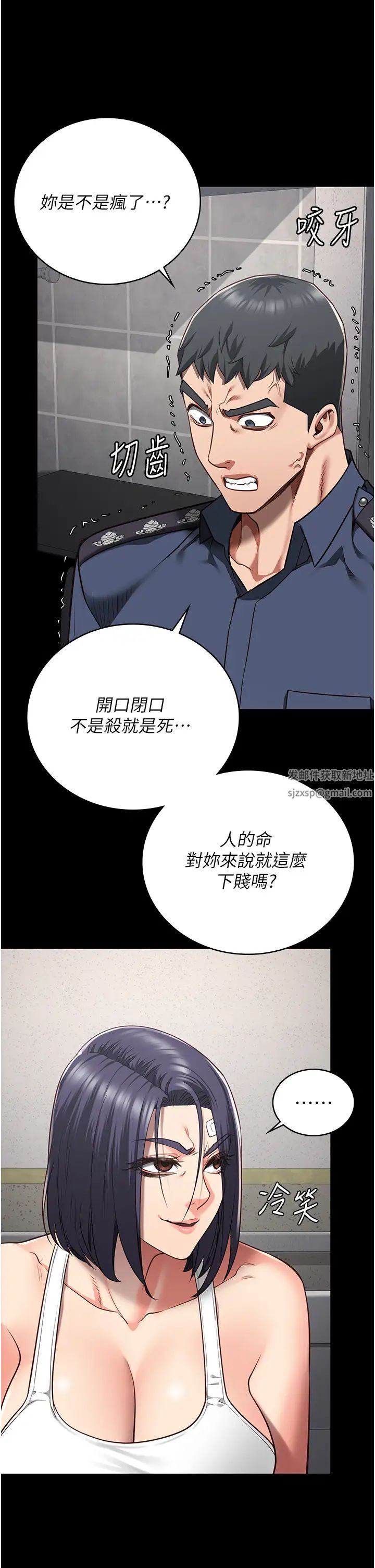 《监狱女囚》漫画最新章节第38话 - 活着还有什么意义?免费下拉式在线观看章节第【15】张图片