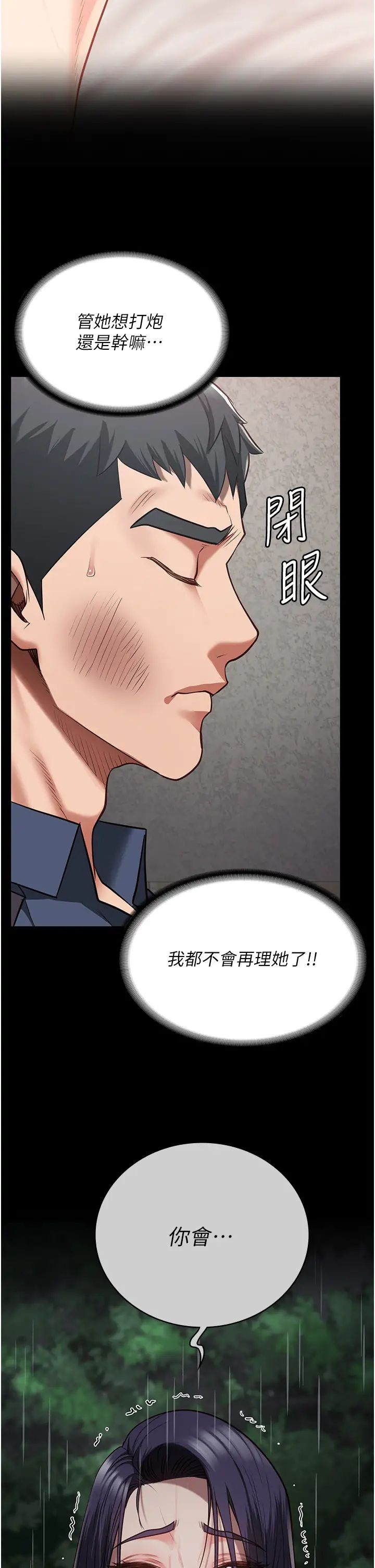 《监狱女囚》漫画最新章节第38话 - 活着还有什么意义?免费下拉式在线观看章节第【36】张图片