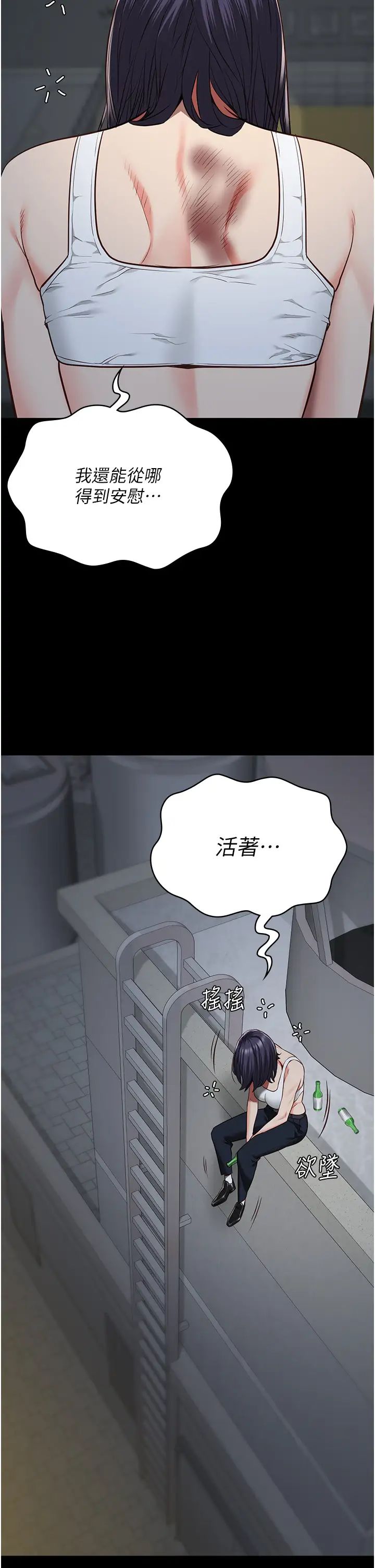 《监狱女囚》漫画最新章节第38话 - 活着还有什么意义?免费下拉式在线观看章节第【45】张图片