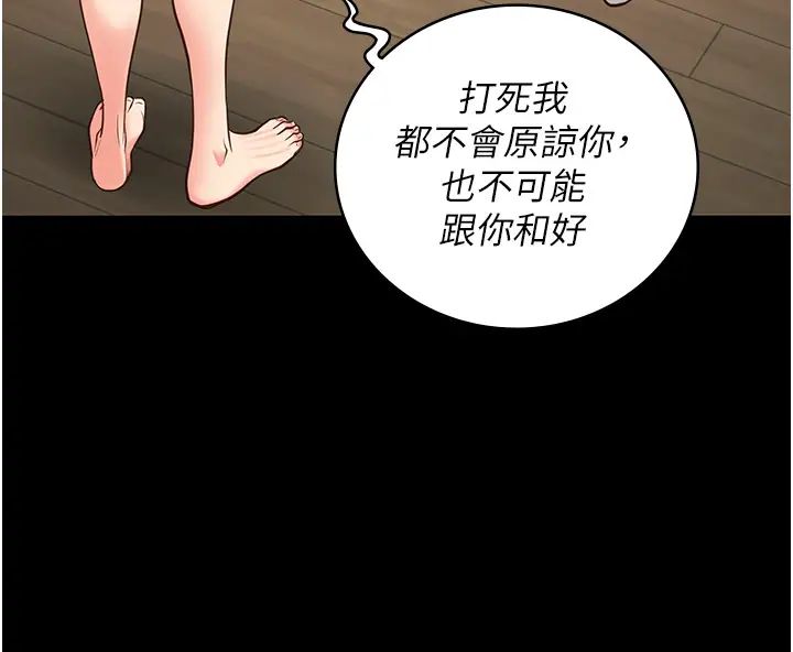 《监狱女囚》漫画最新章节第38话 - 活着还有什么意义?免费下拉式在线观看章节第【27】张图片