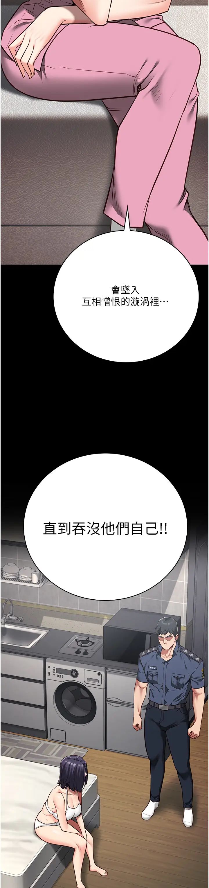 《监狱女囚》漫画最新章节第38话 - 活着还有什么意义?免费下拉式在线观看章节第【13】张图片