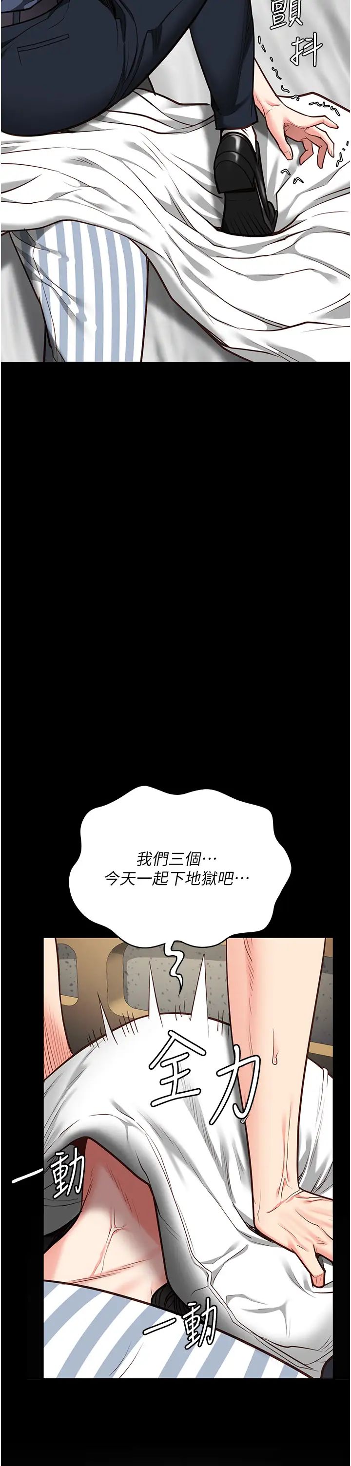 《监狱女囚》漫画最新章节第39话 - 新鲜的上等鲍鱼免费下拉式在线观看章节第【43】张图片