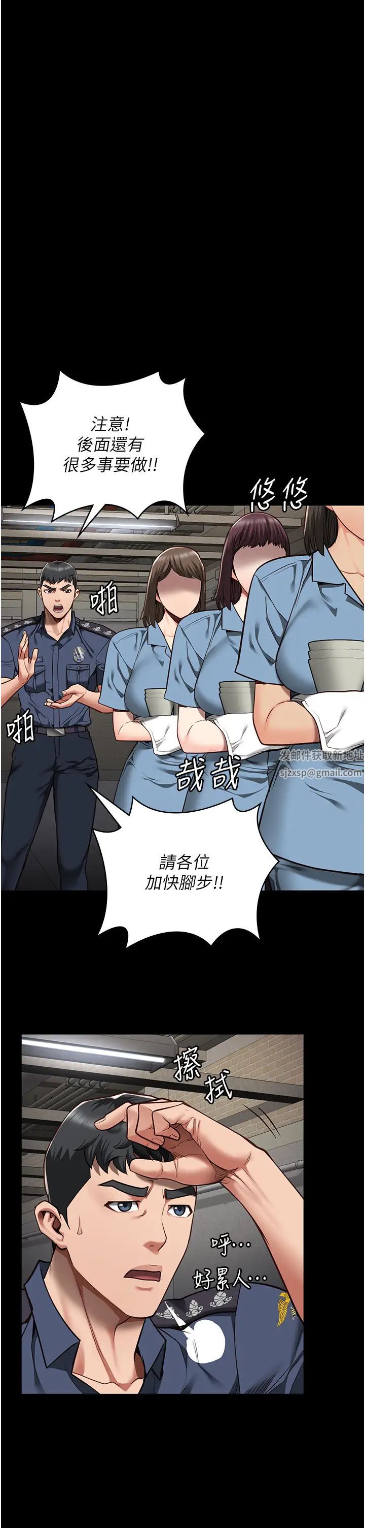 《监狱女囚》漫画最新章节第39话 - 新鲜的上等鲍鱼免费下拉式在线观看章节第【35】张图片