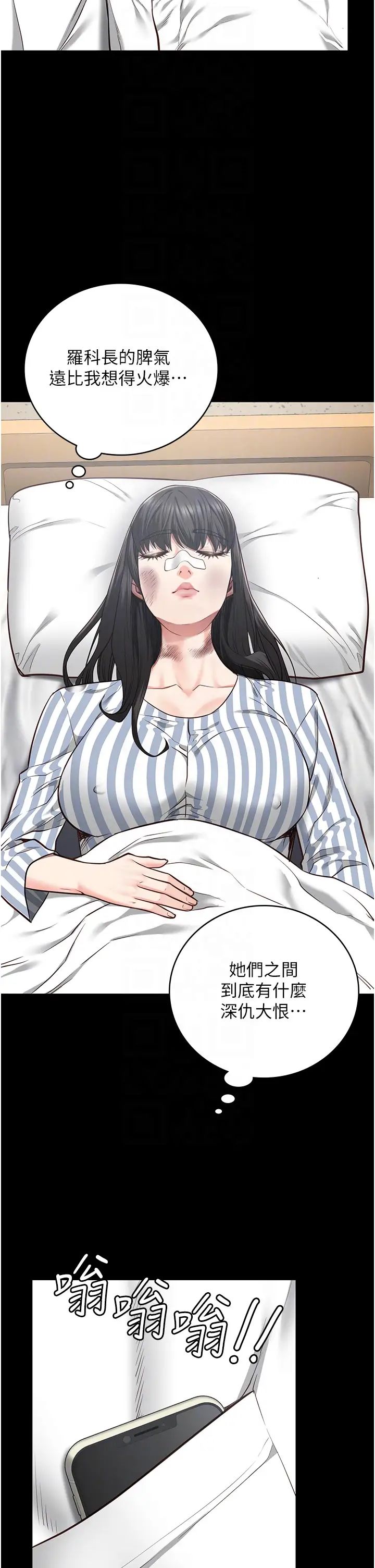 《监狱女囚》漫画最新章节第39话 - 新鲜的上等鲍鱼免费下拉式在线观看章节第【30】张图片