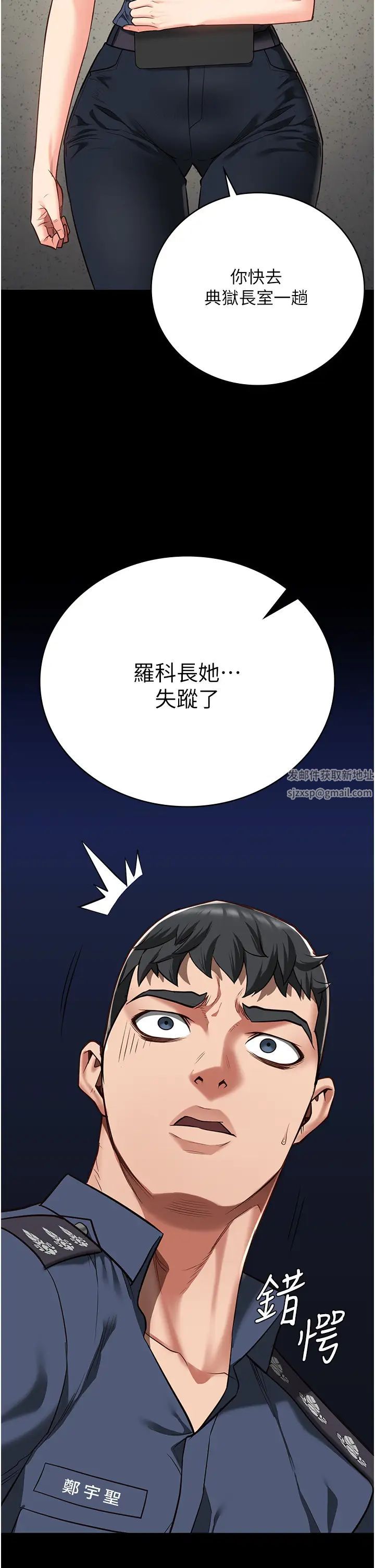 《监狱女囚》漫画最新章节第39话 - 新鲜的上等鲍鱼免费下拉式在线观看章节第【2】张图片