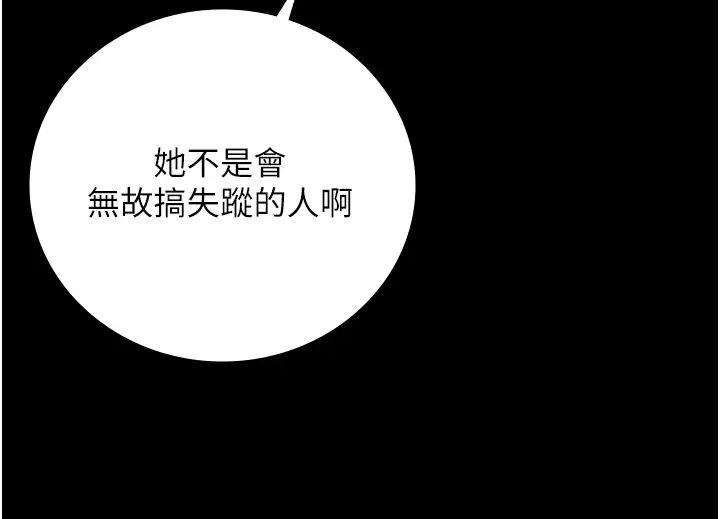 《监狱女囚》漫画最新章节第39话 - 新鲜的上等鲍鱼免费下拉式在线观看章节第【12】张图片