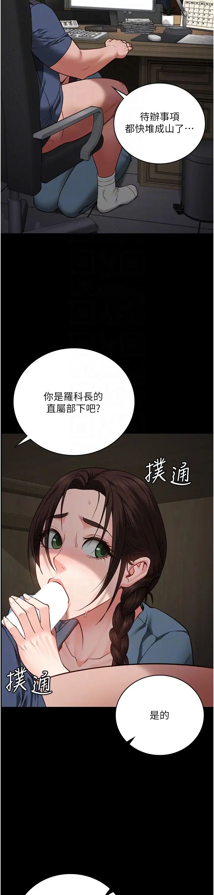 《监狱女囚》漫画最新章节第39话 - 新鲜的上等鲍鱼免费下拉式在线观看章节第【14】张图片