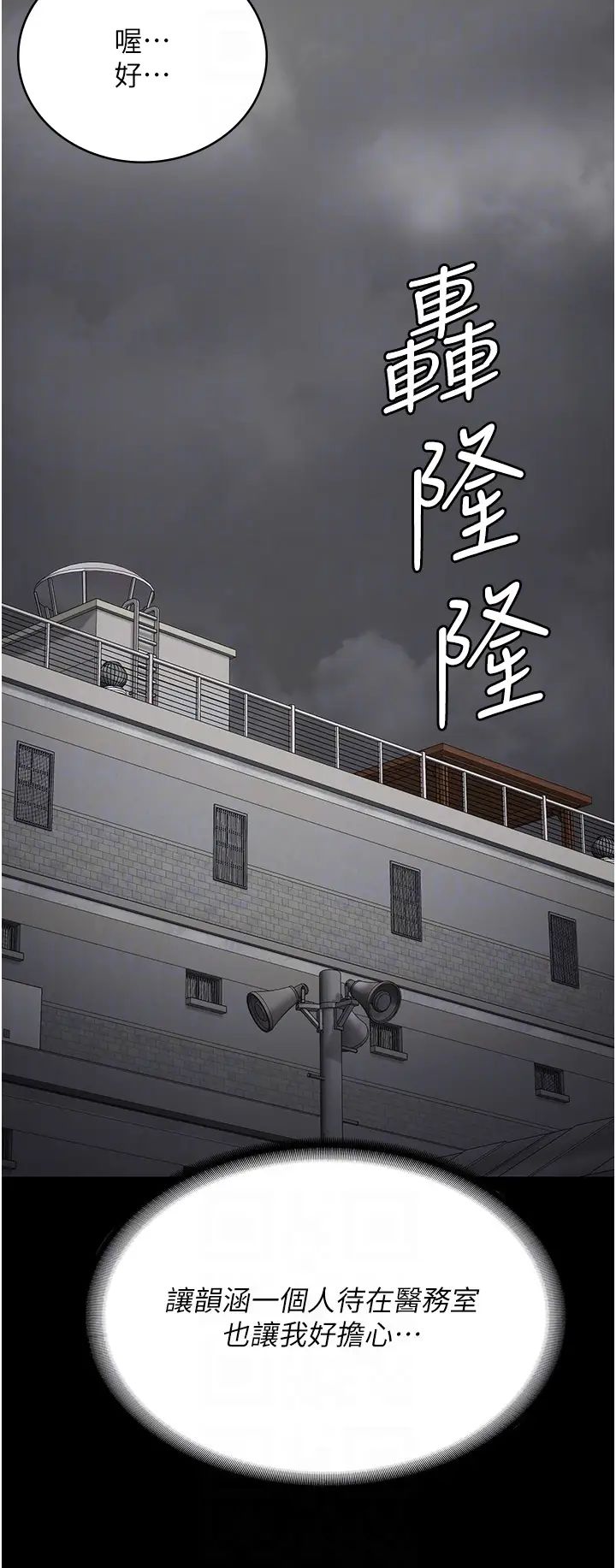 《监狱女囚》漫画最新章节第39话 - 新鲜的上等鲍鱼免费下拉式在线观看章节第【28】张图片