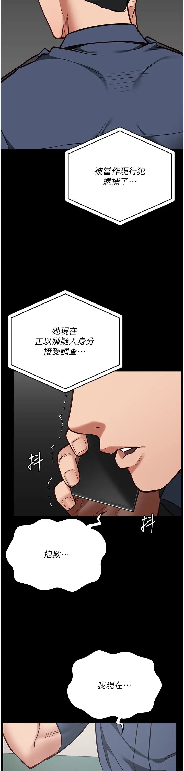 《监狱女囚》漫画最新章节第40话 - 为时已晚免费下拉式在线观看章节第【46】张图片